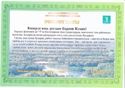 благодарственное письмо главы администрации