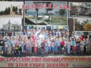 на всероссийском турнире